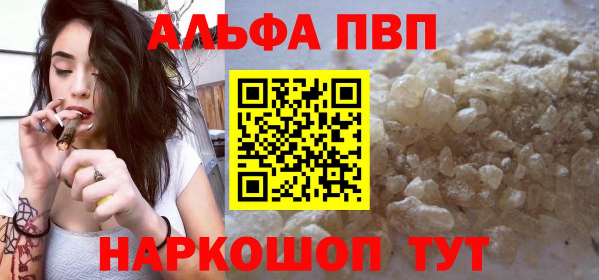 A-PVP СК КРИС  A PVP  Белореченск  Вход с VPN  Alpha PVP кристаллы  Alfa_PVP кристаллы 