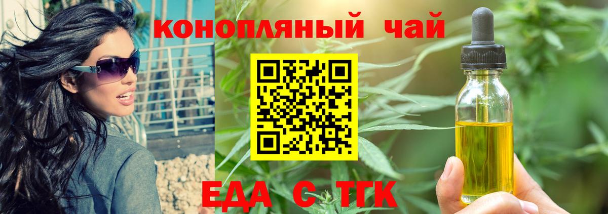Белореченск  Еда ТГК марихуана  Вход с VPN 