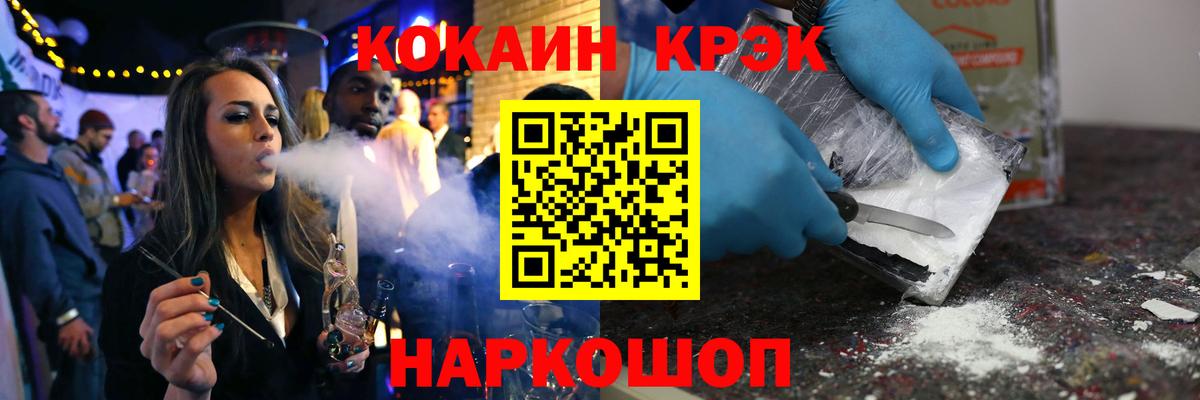 КОКАИН  Вход с VPN  Белореченск  КОКАИН 99%  КОКАИН Перу 