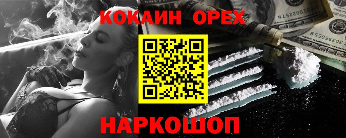 Cocaine Перу Белореченск