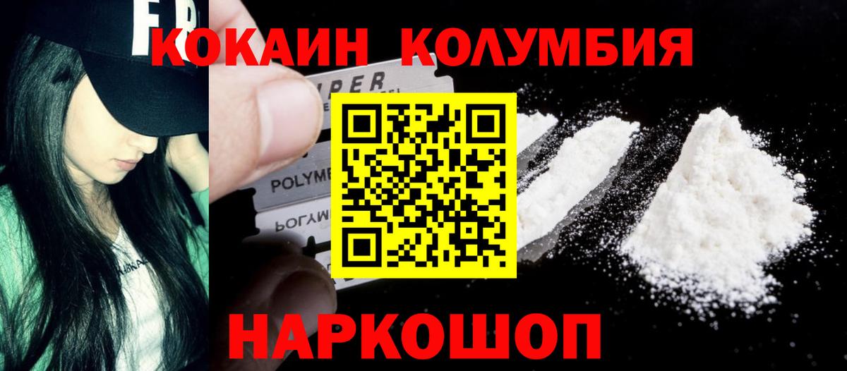 Меф Белореченск