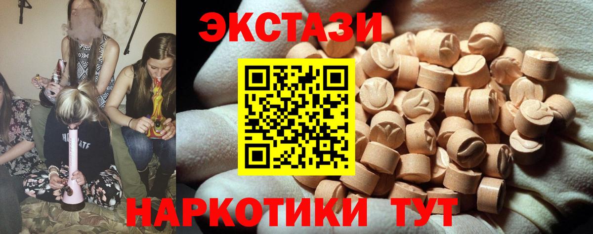 Экстази TESLA Белореченск