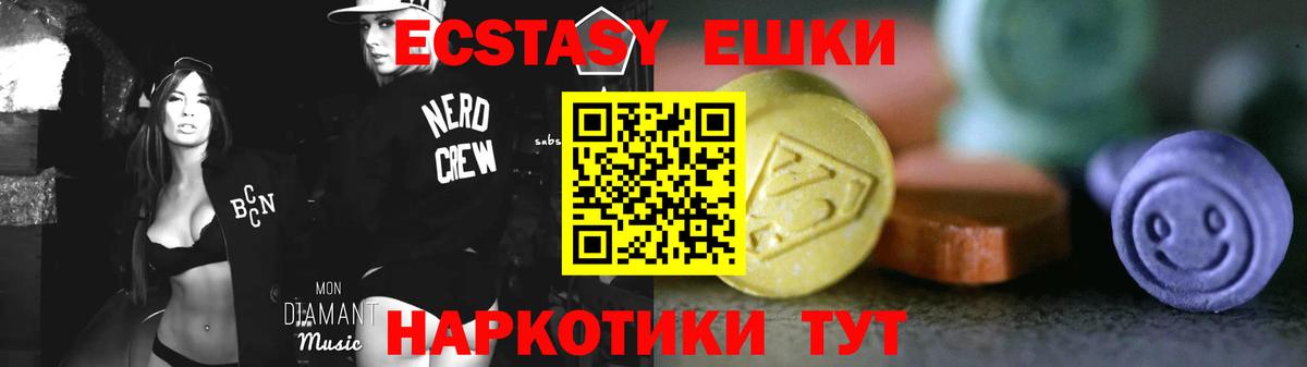 ЭКСТАЗИ  Вход с VPN  Белореченск  Экстази TESLA 