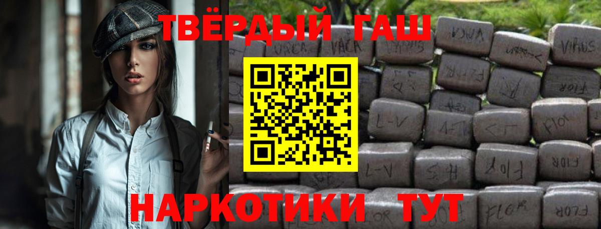 Гашиш индика сатива  Вход с VPN  Белореченск 