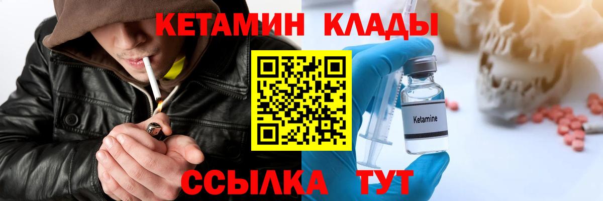 Белореченск  hydra ссылки  Вход с VPN  КЕТАМИН VHQ 