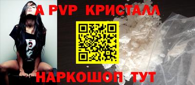 apvp Аргун