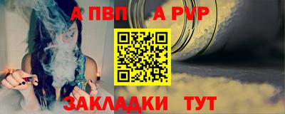 apvp Аргун