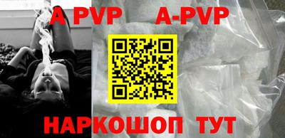 apvp Аргун