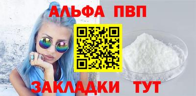 apvp Аргун