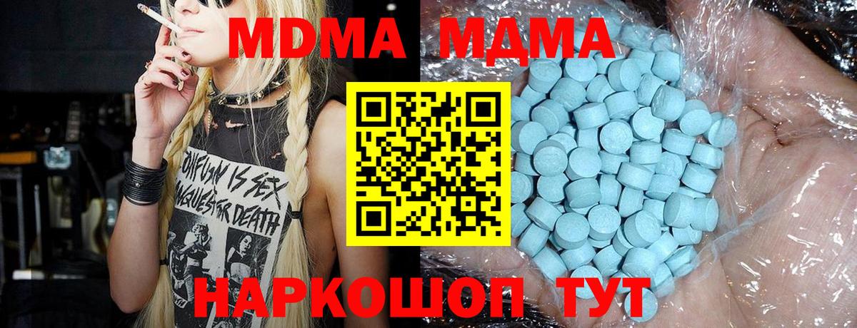 Белореченск  МДМА кристаллы  Вход с VPN  МДМА кристаллы 
