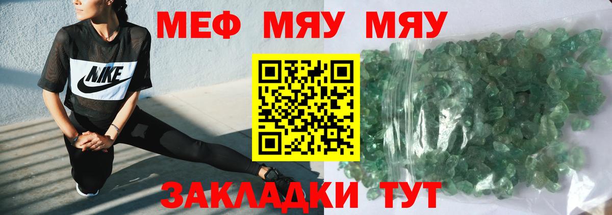 МЕФ  Меф  Белореченск  Меф мяу мяу  Вход с VPN  Меф мяу мяу 