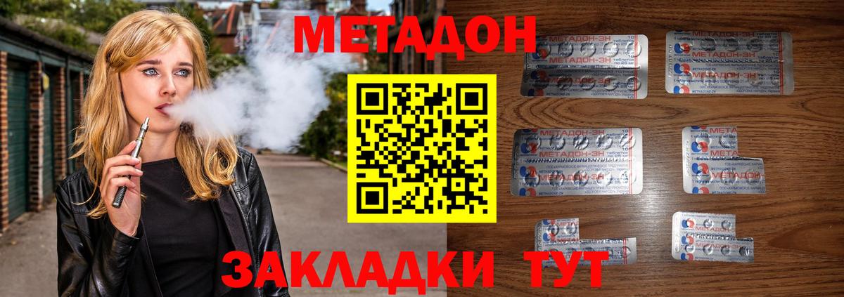 ГАШ  Вход с VPN  Белореченск  COCAIN  Мефедрон кристаллы  Канабис 