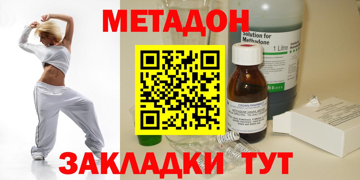 МЕТАДОН мёд Белореченск