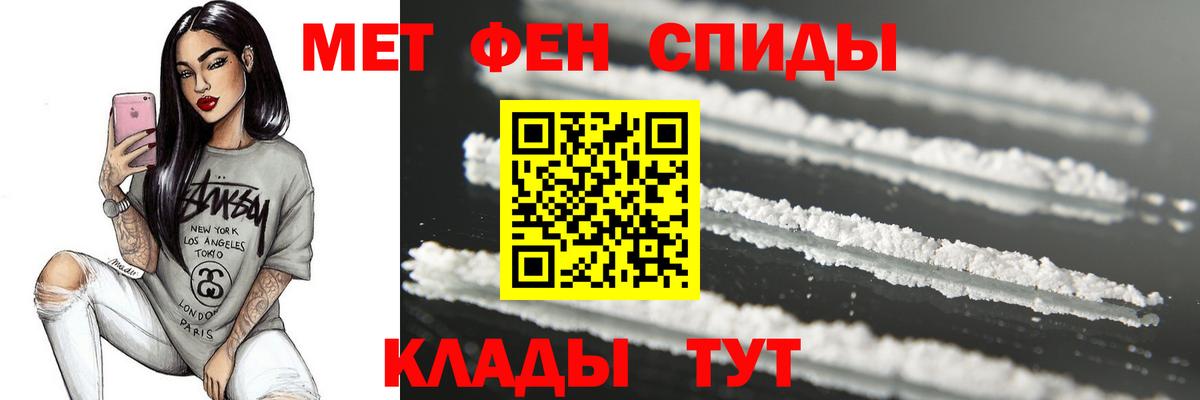 Первитин пудра  Вход с VPN  Первитин пудра  Белореченск 