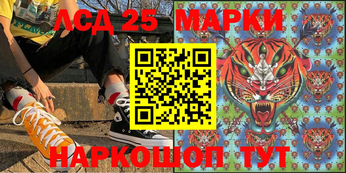 Марки 25I-NBOMe  Марки N-bome 1,8мг  Вход с VPN  Белореченск 