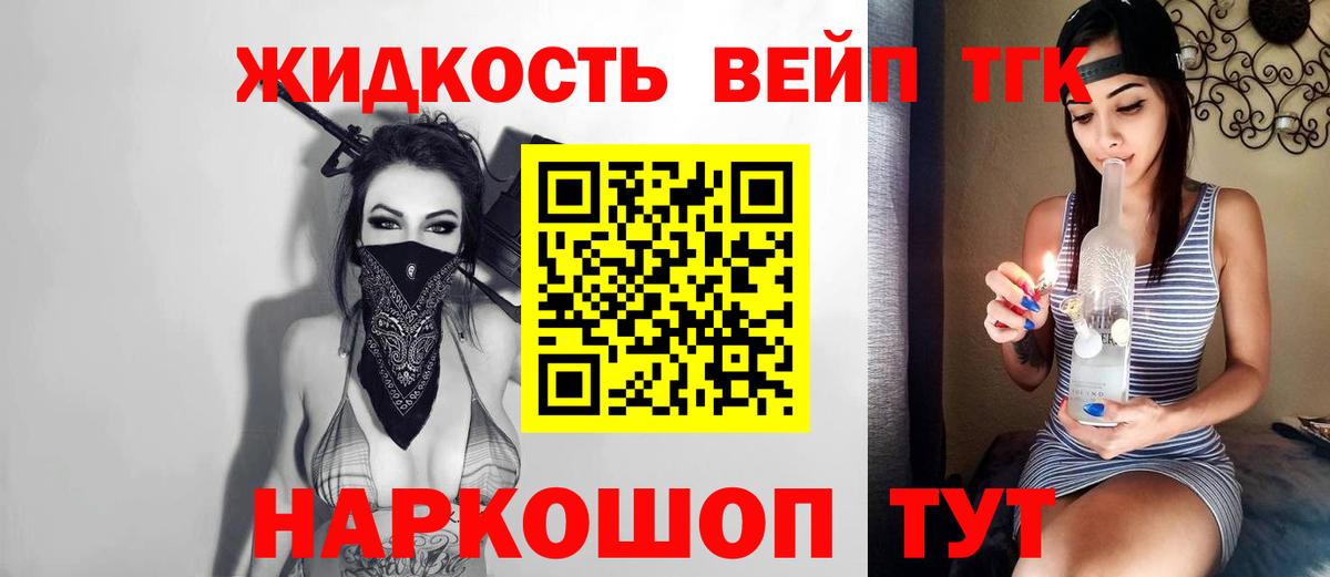 как найти наркотики  Вход с VPN  МЕГА tor  Дистиллят ТГК концентрат  Белореченск 