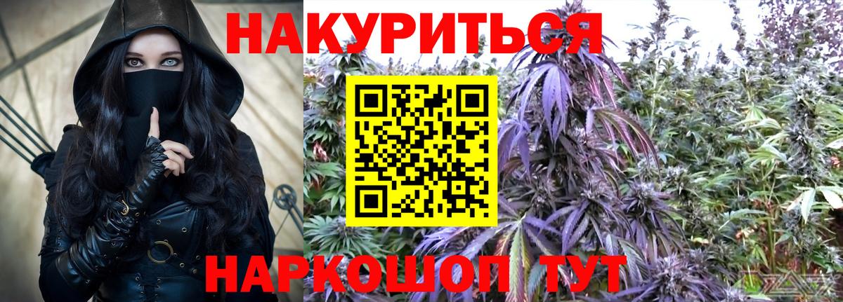 Марихуана индика Белореченск